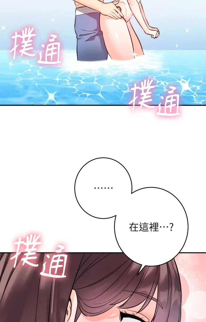 漫画《她才不是我姊姊2》第3话第87张图