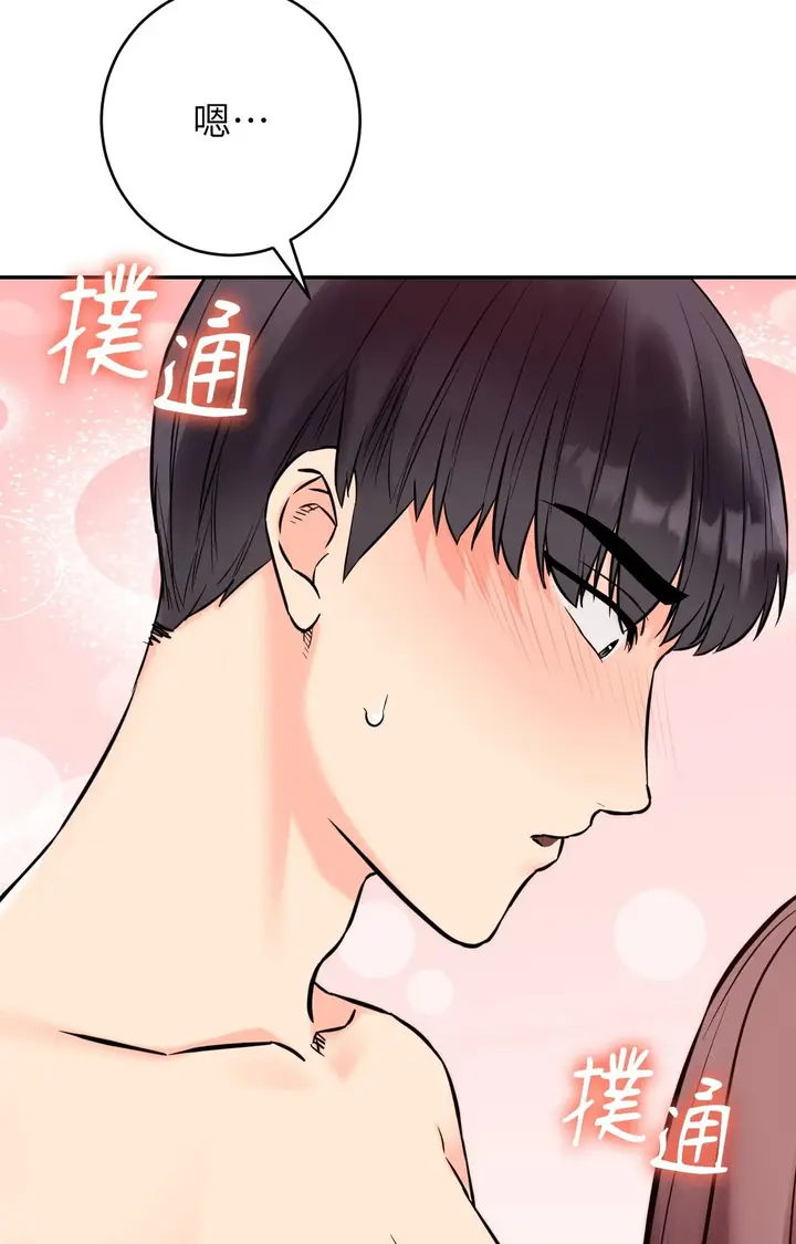 漫画《她才不是我姊姊2》第3话第89张图