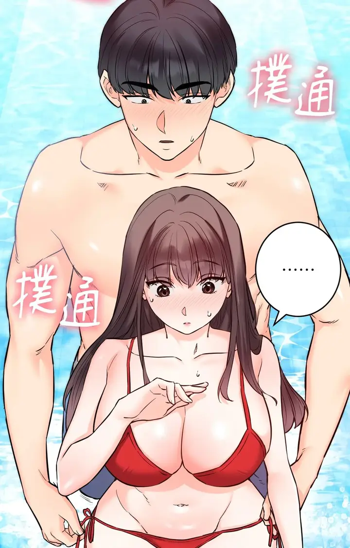 漫画《她才不是我姊姊2》第3话第92张图