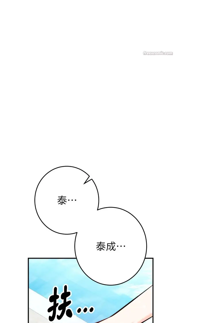 漫画《她才不是我姊姊2》第3话第98张图