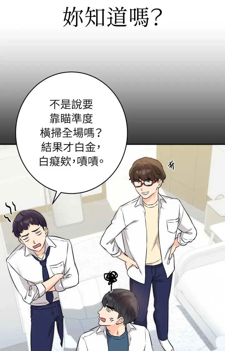 漫画《她才不是我姊姊2》第4话第100张图