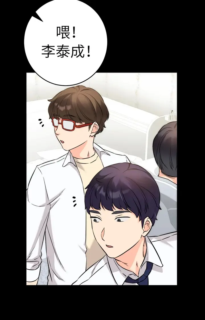 漫画《她才不是我姊姊2》第4话第102张图