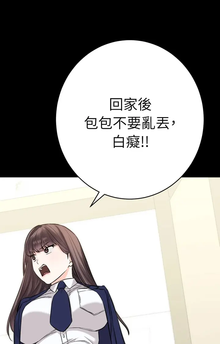 漫画《她才不是我姊姊2》第4话第103张图