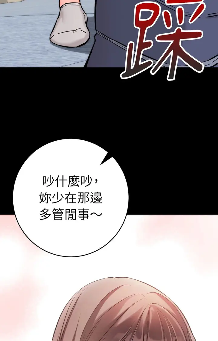 漫画《她才不是我姊姊2》第4话第105张图