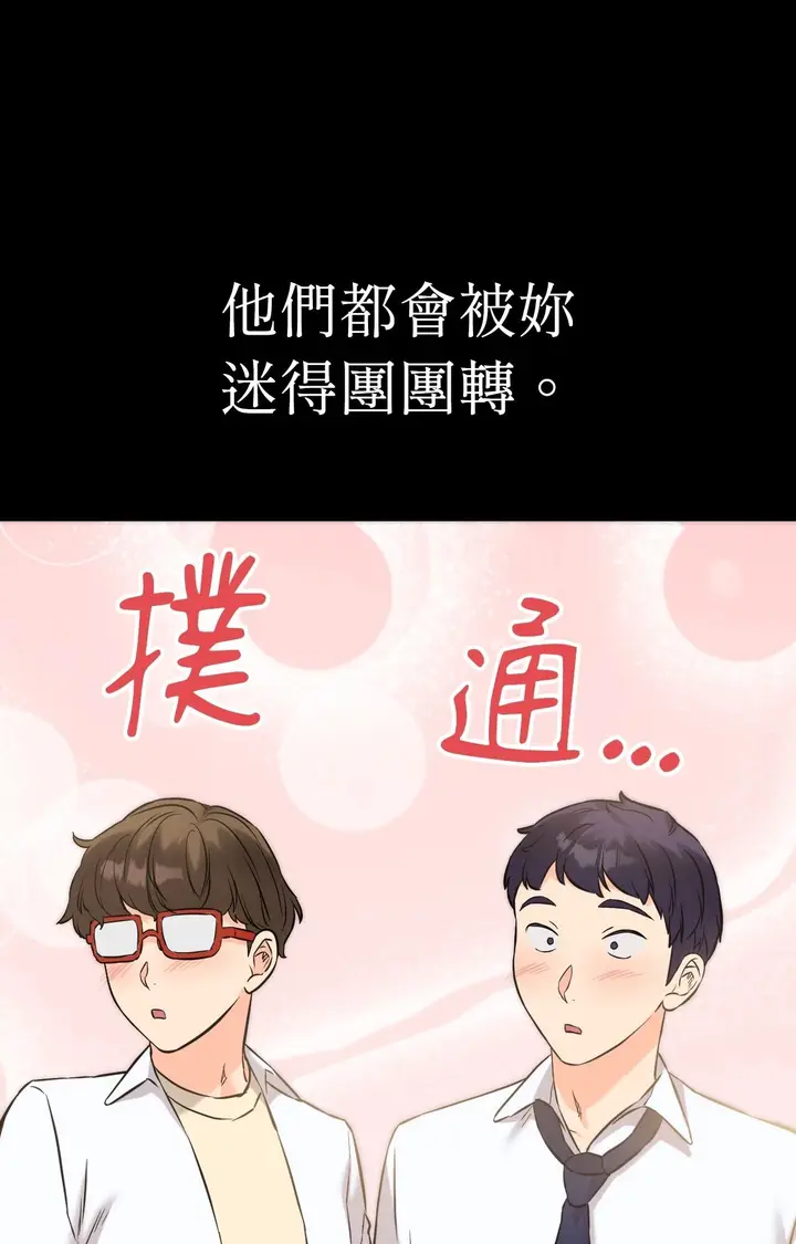 漫画《她才不是我姊姊2》第4话第109张图
