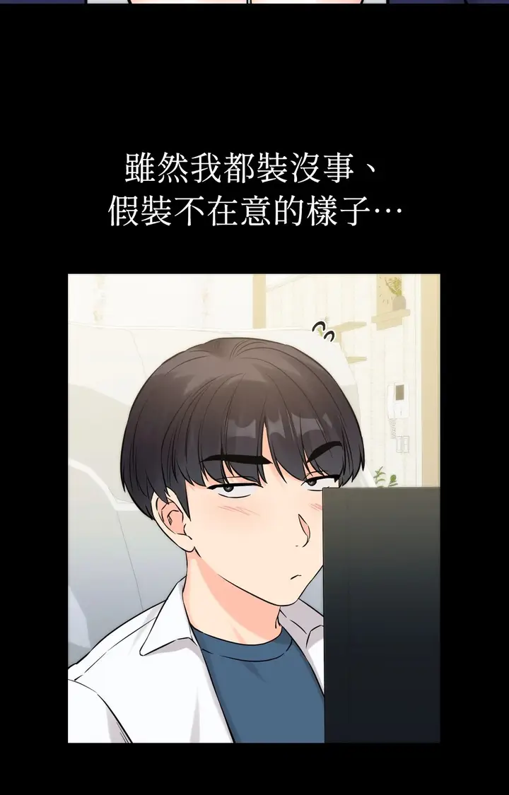 漫画《她才不是我姊姊2》第4话第113张图