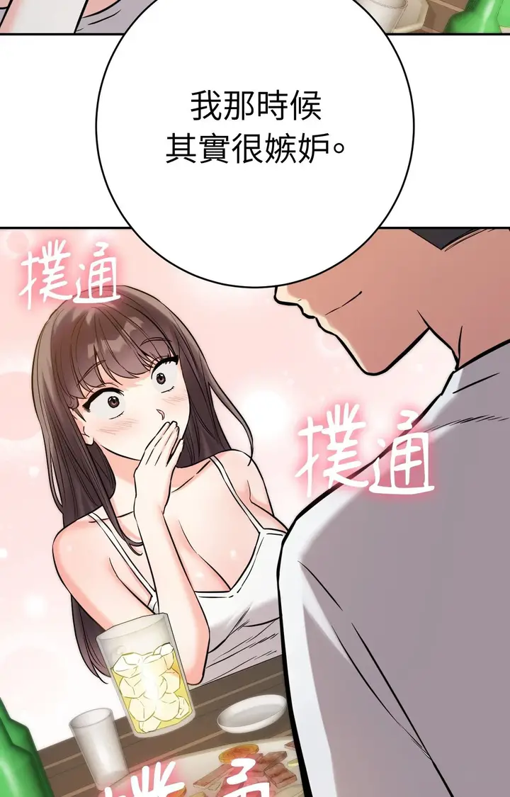 漫画《她才不是我姊姊2》第4话第116张图