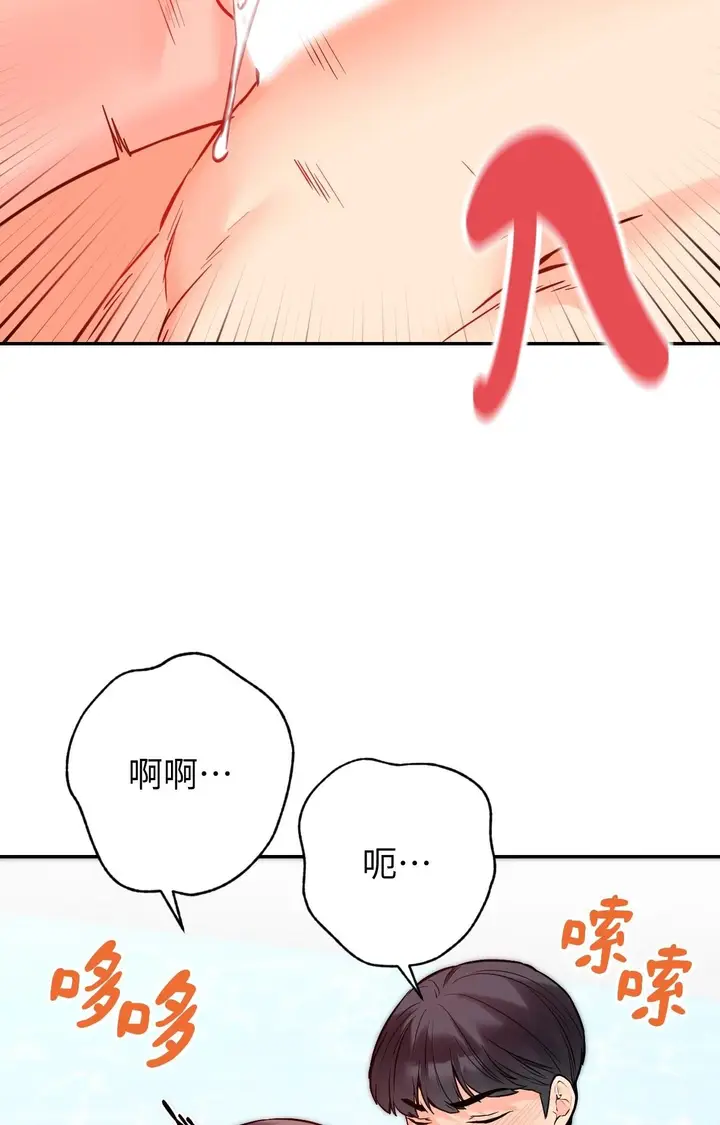 漫画《她才不是我姊姊2》第4话第24张图
