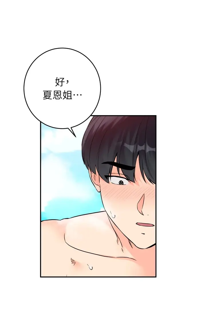 漫画《她才不是我姊姊2》第4话第29张图