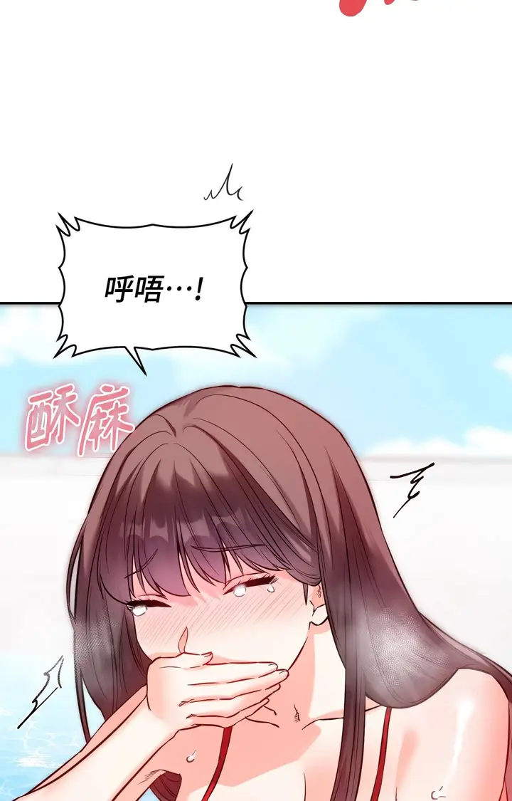 漫画《她才不是我姊姊2》第4话第31张图
