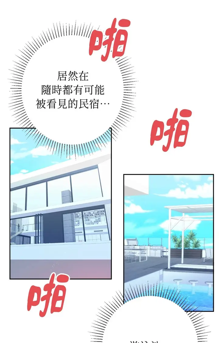 漫画《她才不是我姊姊2》第4话第34张图
