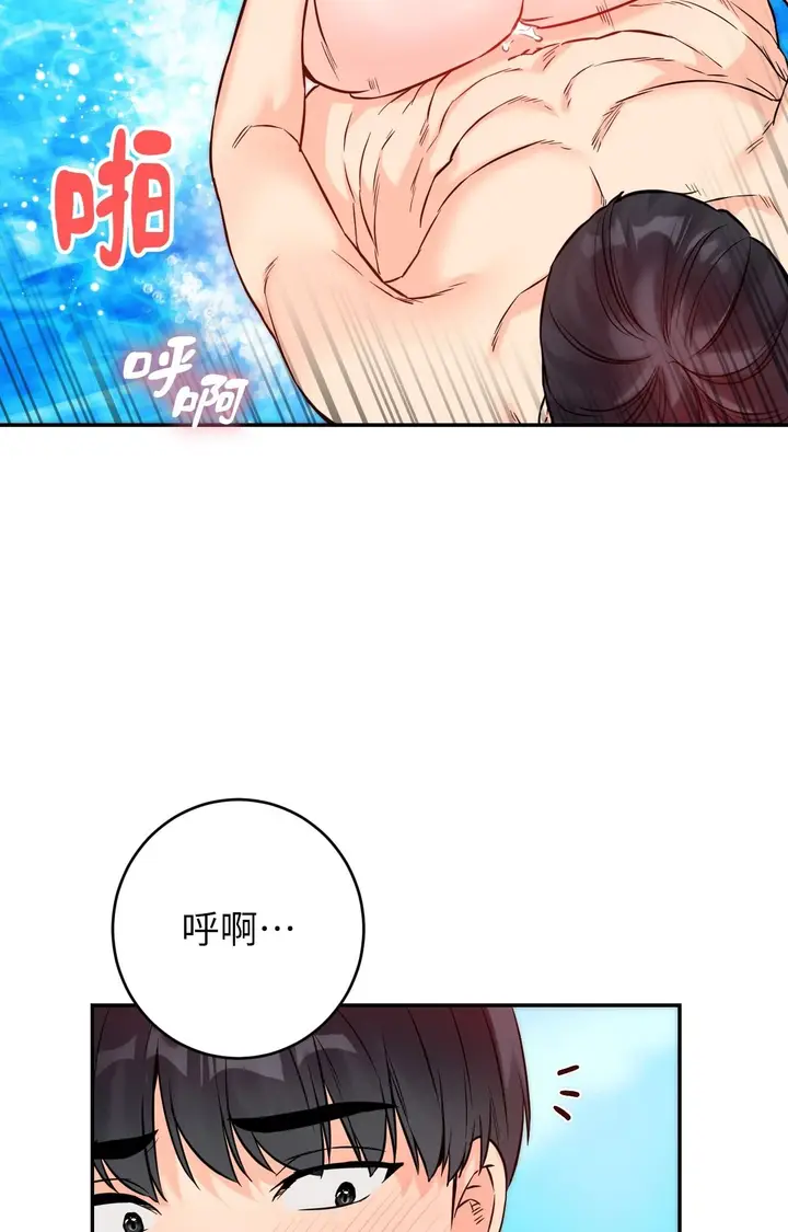 漫画《她才不是我姊姊2》第4话第41张图