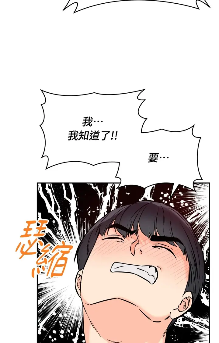 漫画《她才不是我姊姊2》第4话第62张图