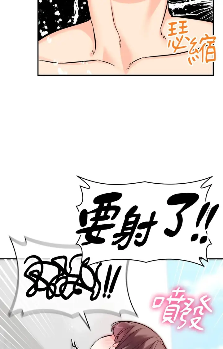漫画《她才不是我姊姊2》第4话第63张图