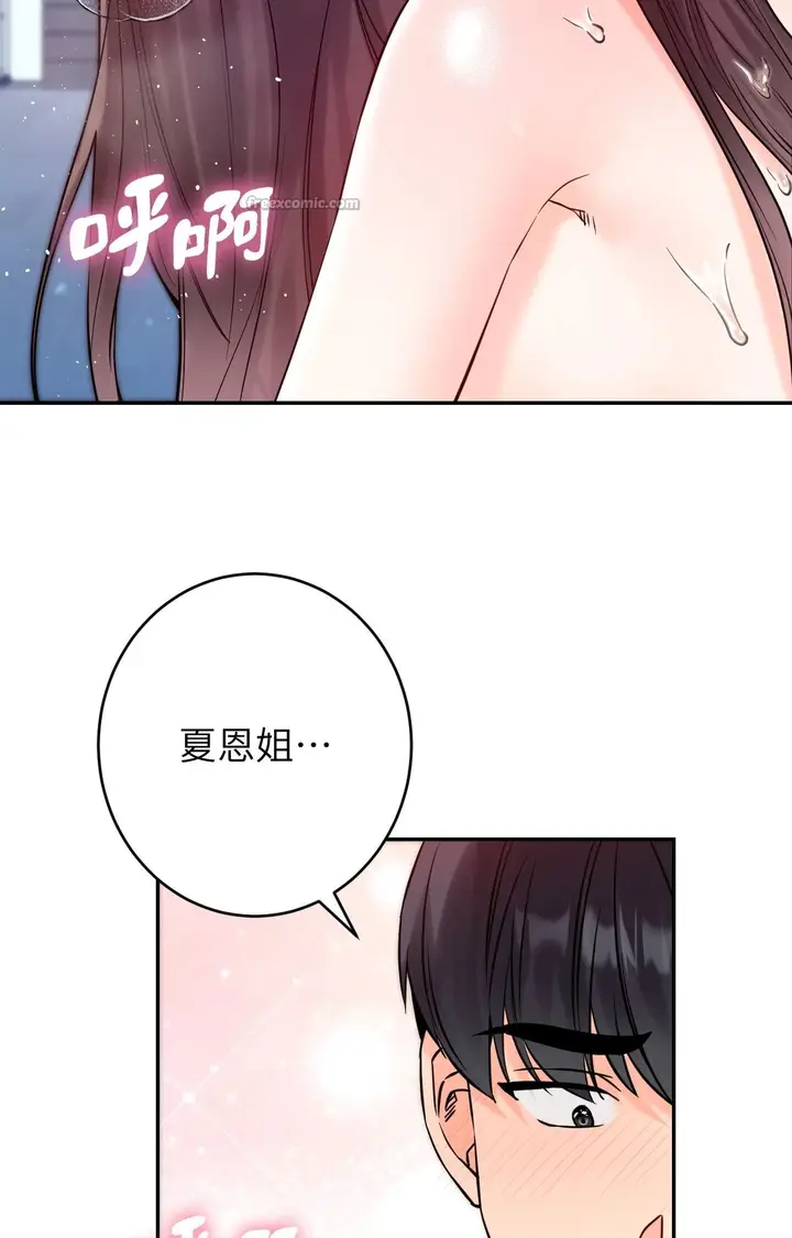 漫画《她才不是我姊姊2》第4话第70张图