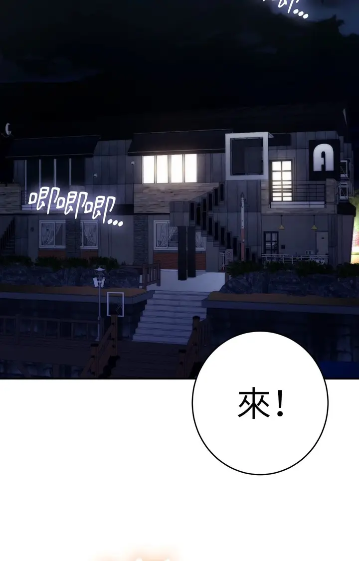 漫画《她才不是我姊姊2》第4话第76张图