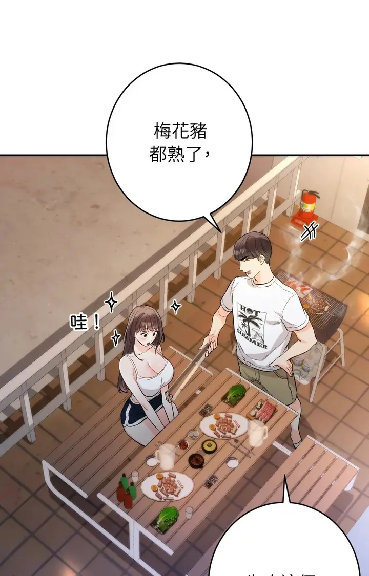 漫画《她才不是我姊姊2》第4话第78张图