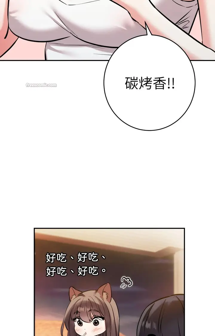 漫画《她才不是我姊姊2》第4话第84张图