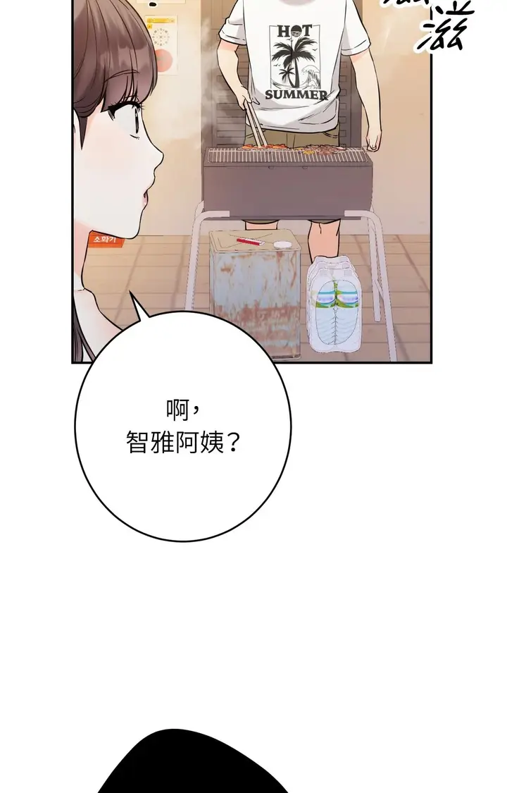 漫画《她才不是我姊姊2》第4话第91张图