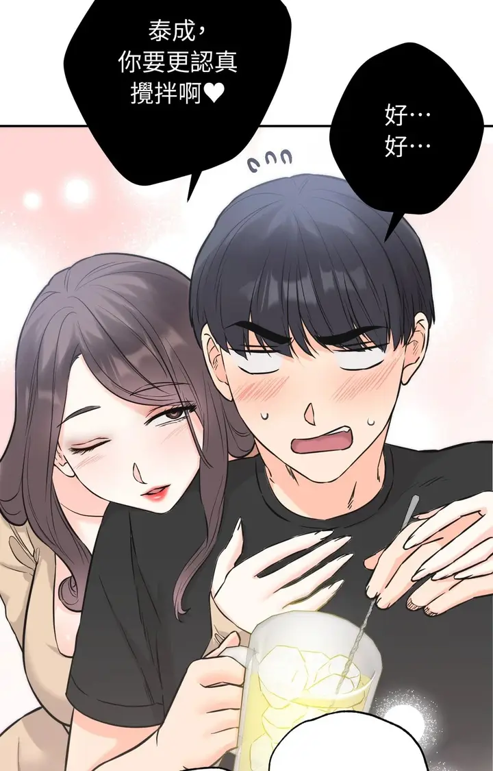 漫画《她才不是我姊姊2》第4话第92张图