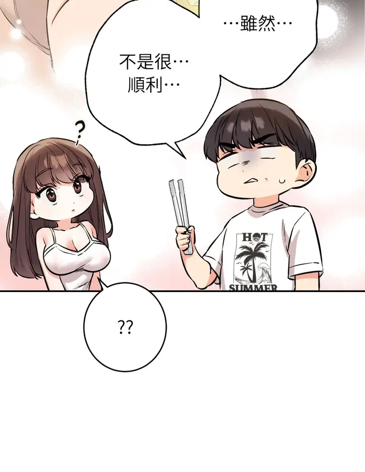 漫画《她才不是我姊姊2》第4话第93张图
