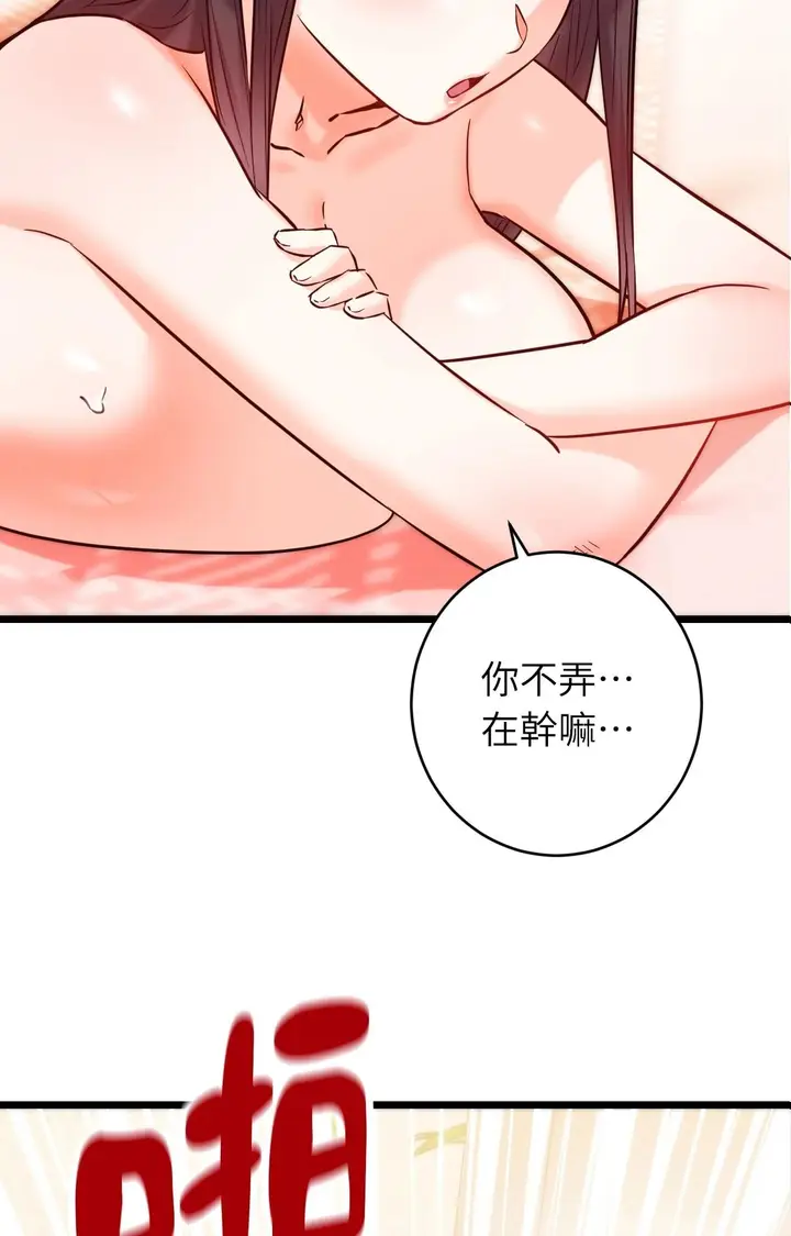 漫画《她才不是我姊姊2》第5话第101张图