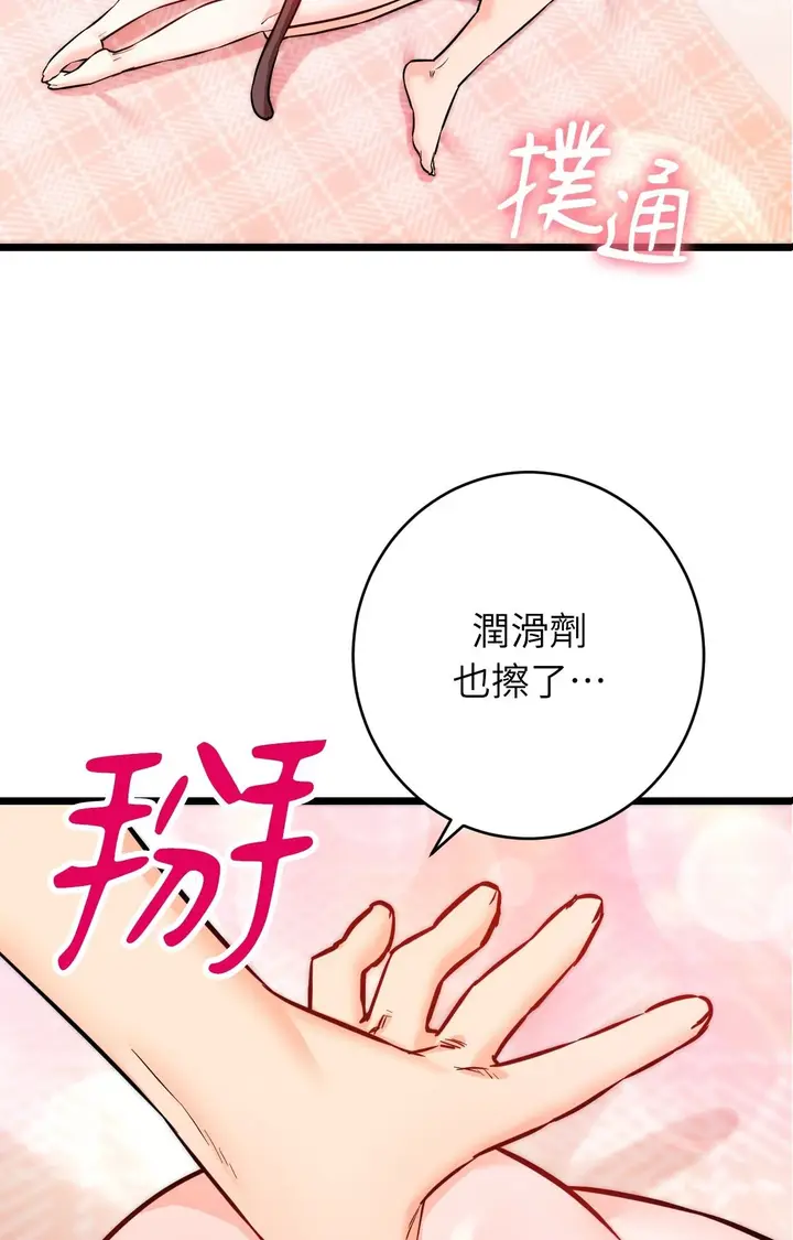 漫画《她才不是我姊姊2》第5话第108张图