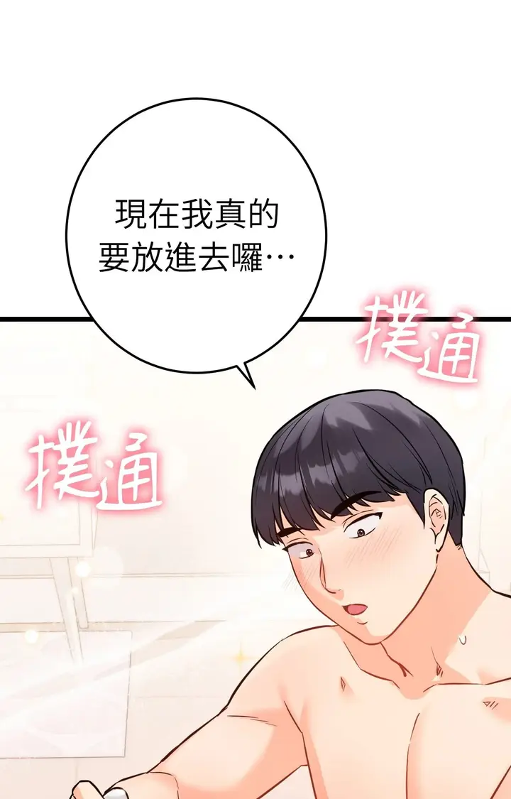漫画《她才不是我姊姊2》第5话第111张图