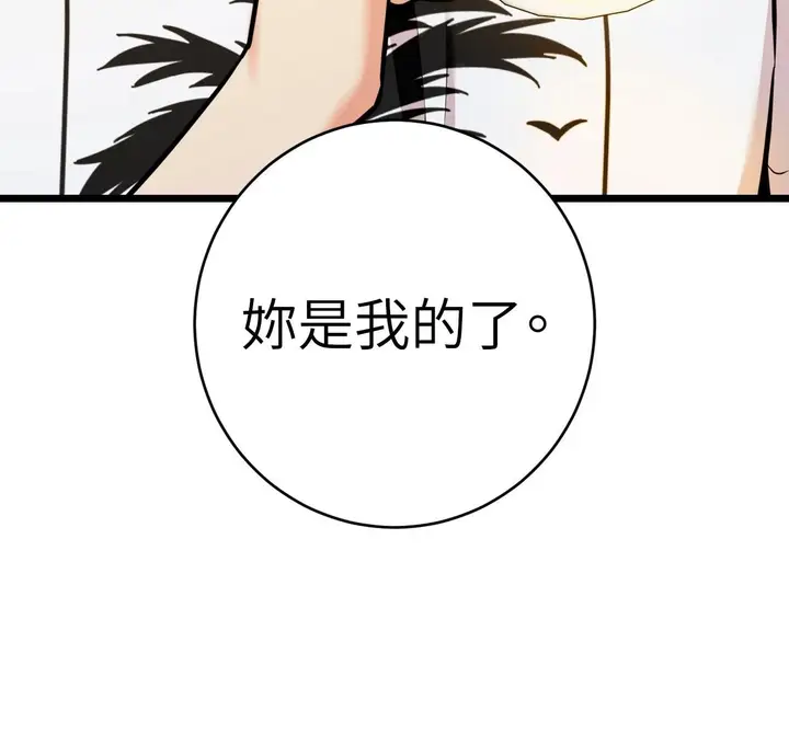漫画《她才不是我姊姊2》第5话第13张图