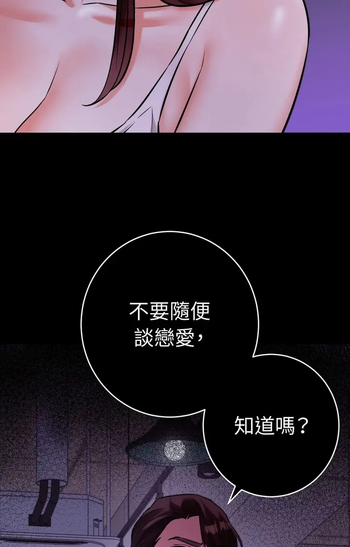 漫画《她才不是我姊姊2》第5话第16张图
