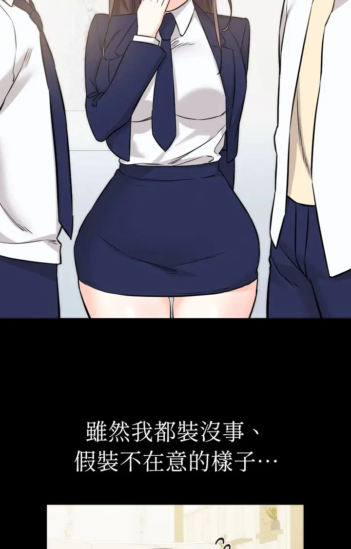 漫画《她才不是我姊姊2》第5话第2张图