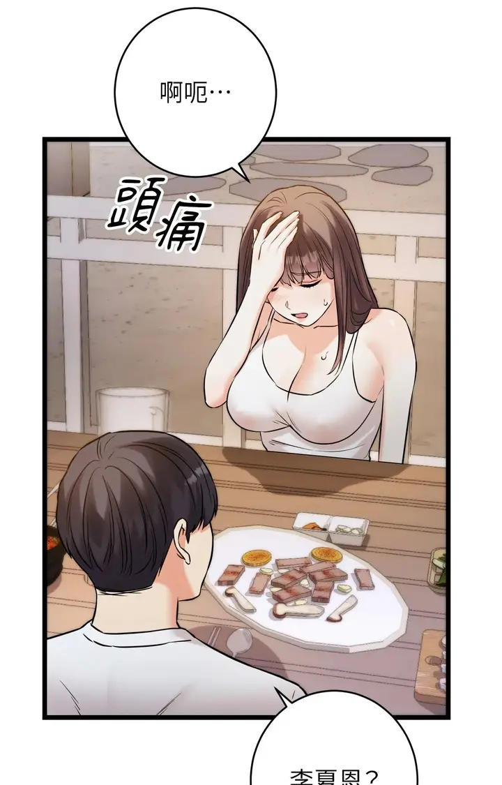 漫画《她才不是我姊姊2》第5话第21张图