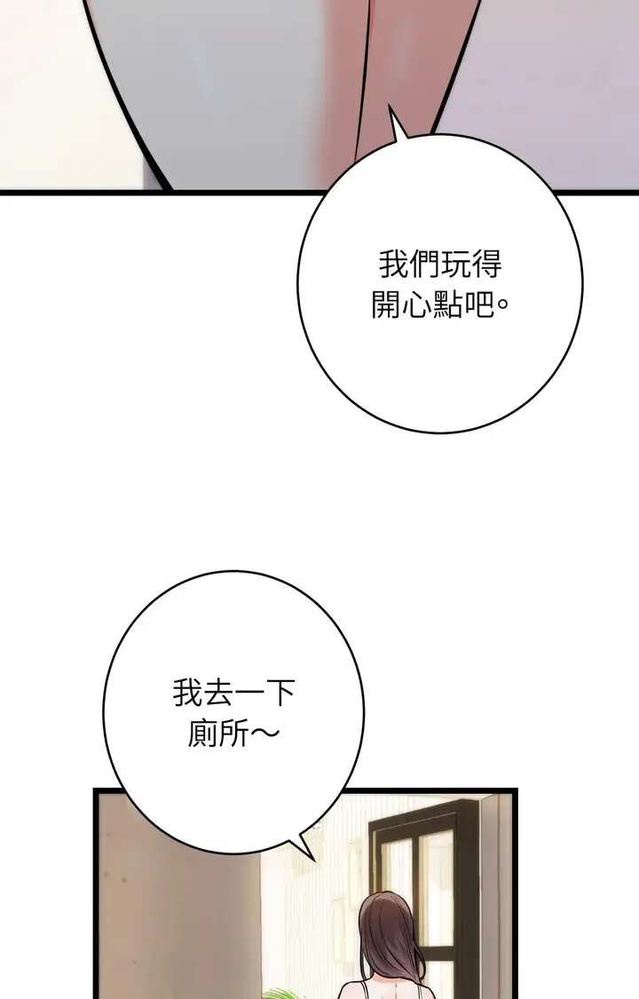 漫画《她才不是我姊姊2》第5话第34张图