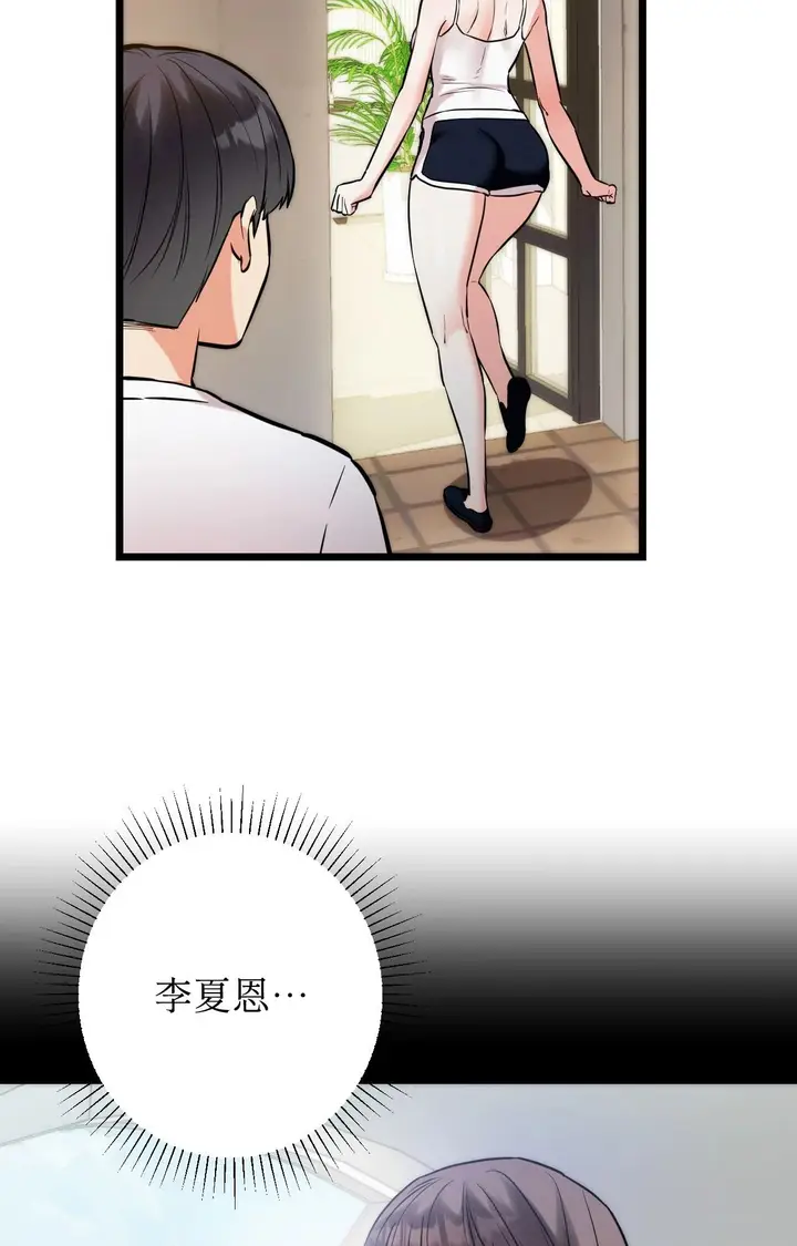 漫画《她才不是我姊姊2》第5话第35张图