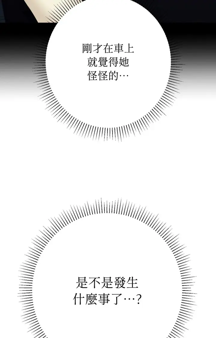 漫画《她才不是我姊姊2》第5话第37张图