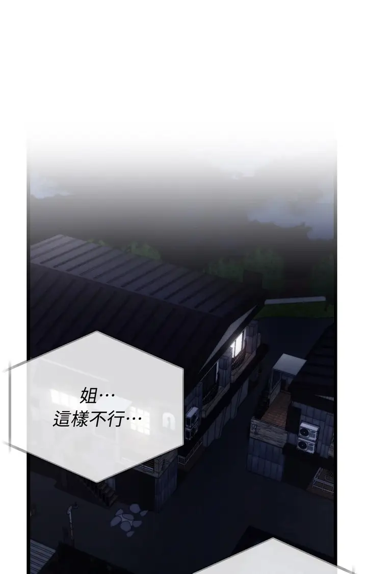 漫画《她才不是我姊姊2》第5话第41张图