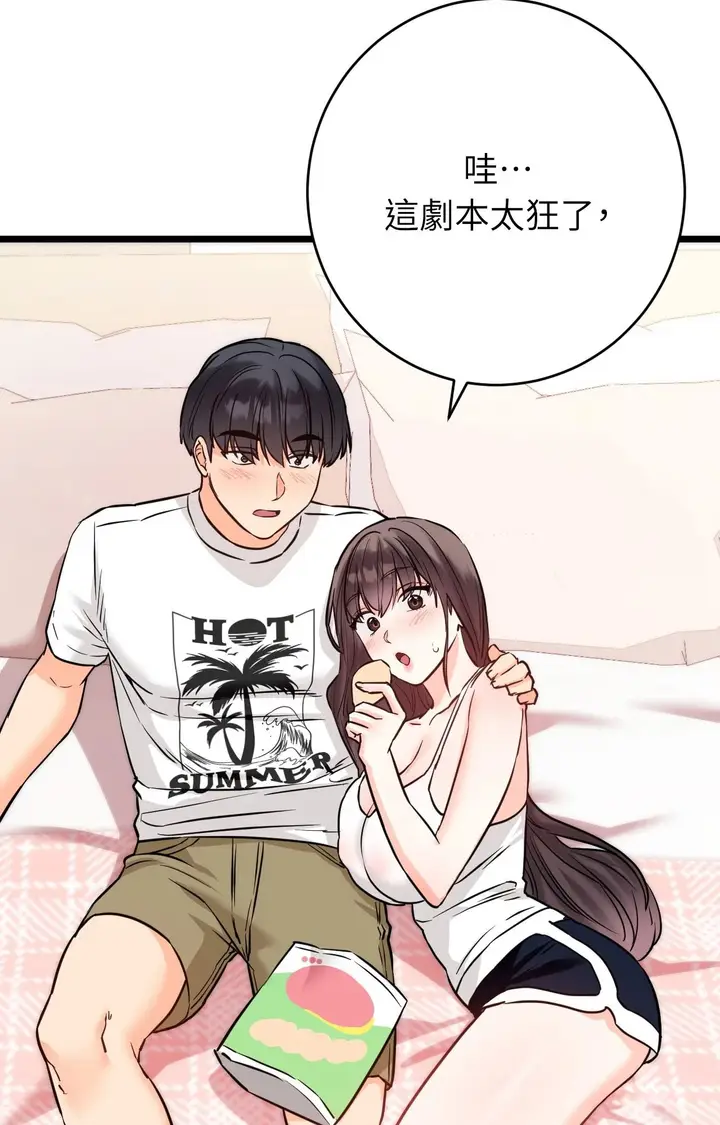 漫画《她才不是我姊姊2》第5话第44张图