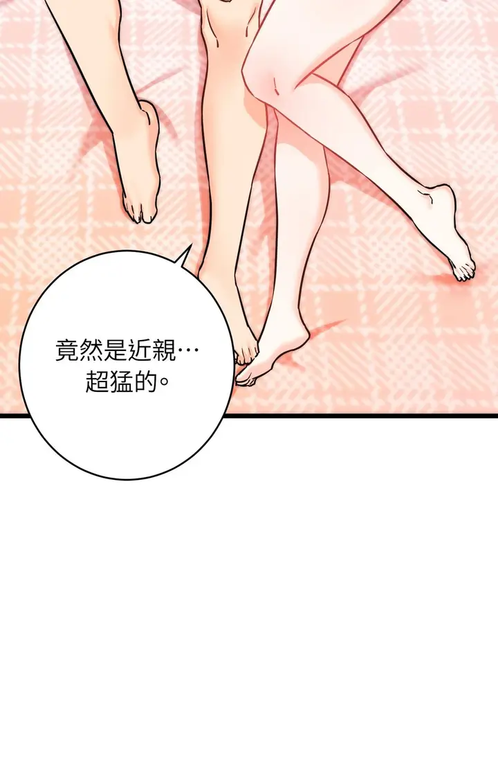 漫画《她才不是我姊姊2》第5话第45张图