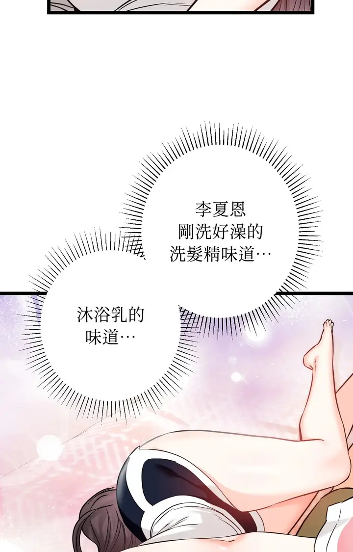 漫画《她才不是我姊姊2》第5话第48张图