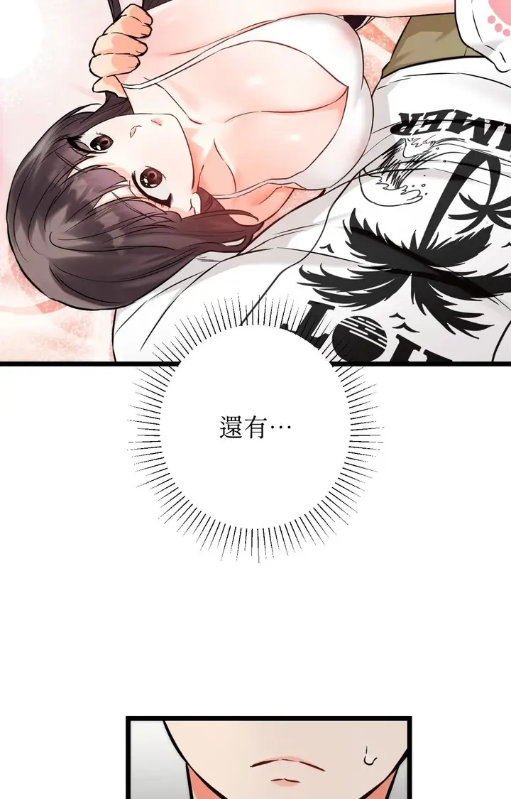 漫画《她才不是我姊姊2》第5话第49张图