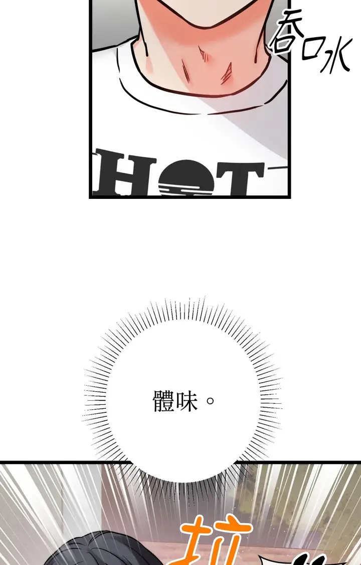 漫画《她才不是我姊姊2》第5话第50张图