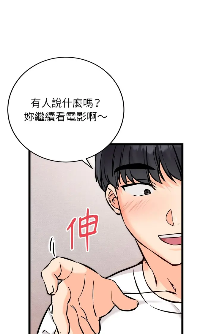 漫画《她才不是我姊姊2》第5话第54张图