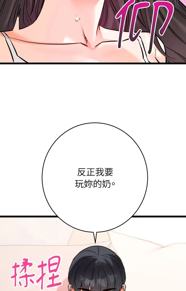 漫画《她才不是我姊姊2》第5话第57张图