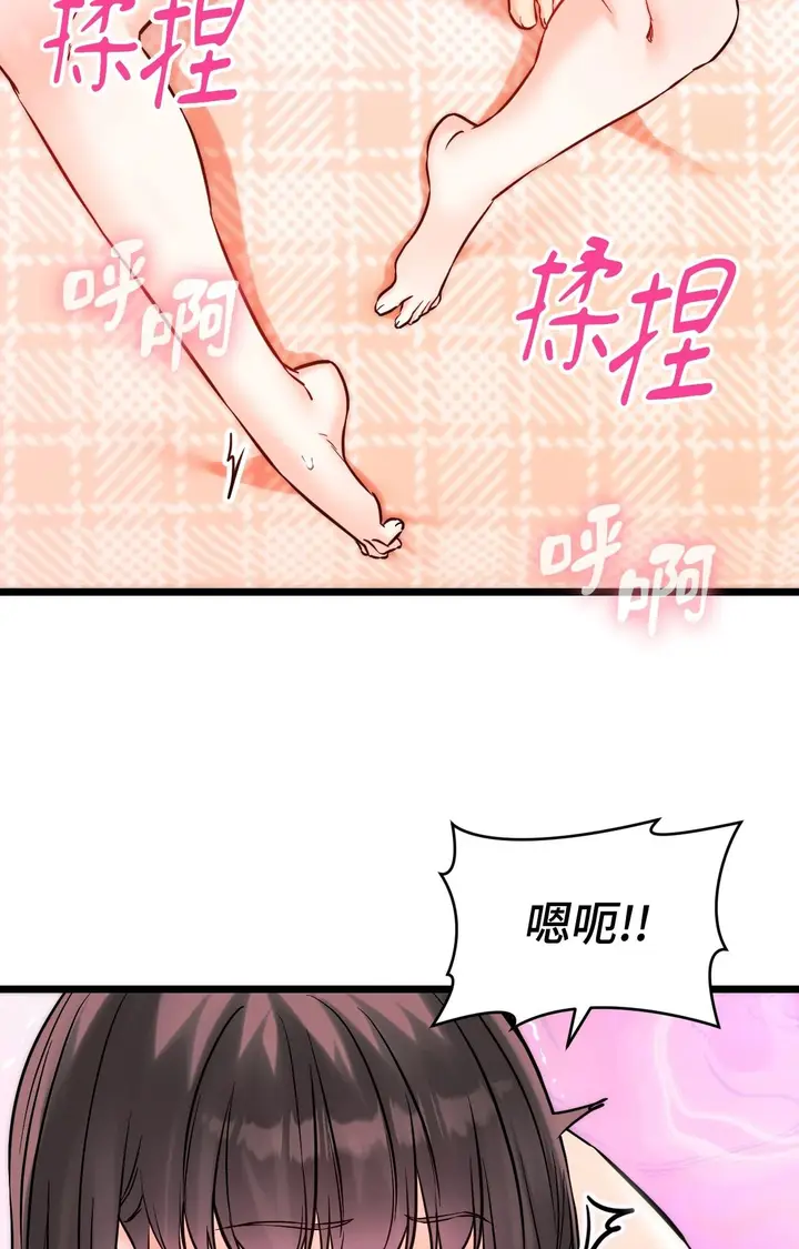 漫画《她才不是我姊姊2》第5话第59张图