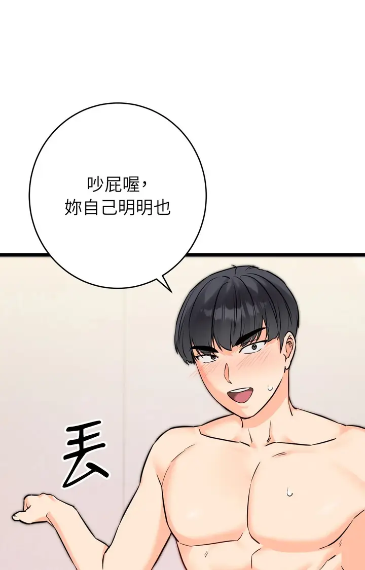 漫画《她才不是我姊姊2》第5话第68张图