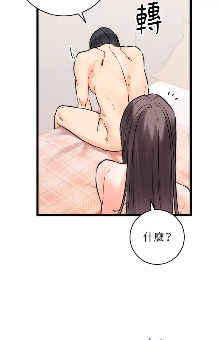 漫画《她才不是我姊姊2》第5话第72张图
