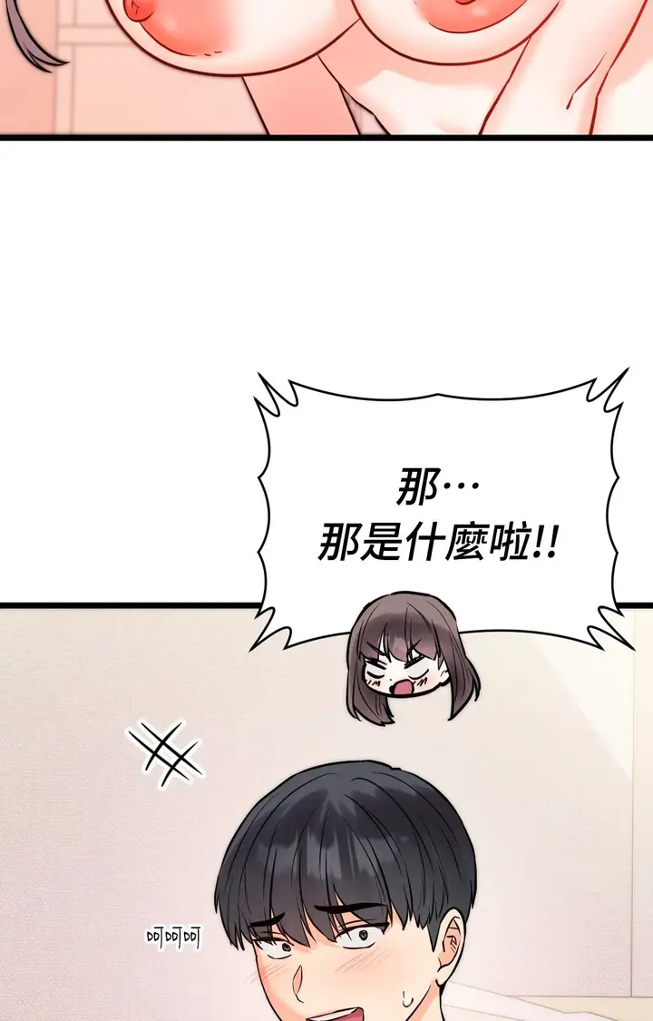 漫画《她才不是我姊姊2》第5话第74张图