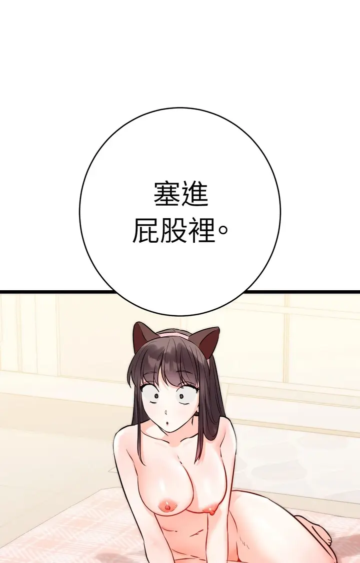 漫画《她才不是我姊姊2》第5话第79张图