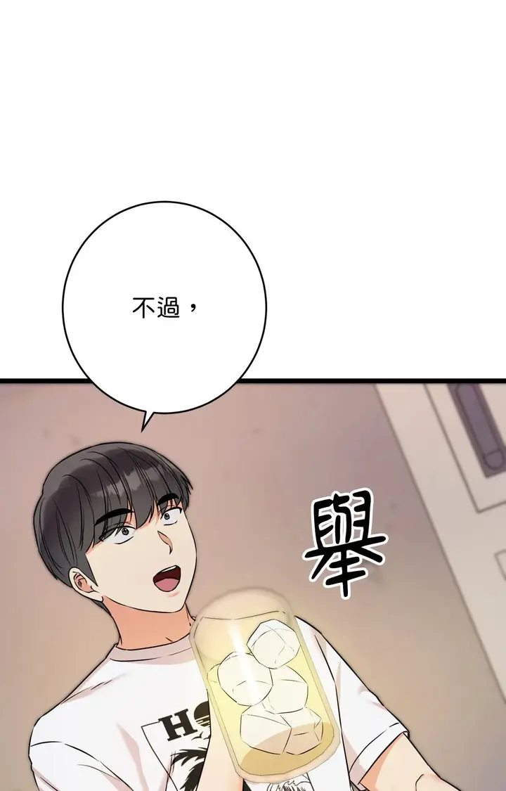 漫画《她才不是我姊姊2》第5话第8张图