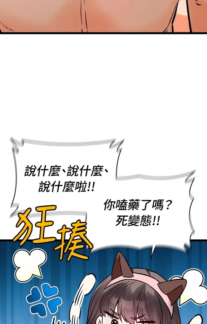 漫画《她才不是我姊姊2》第5话第81张图